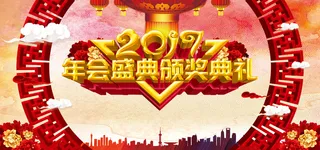 红色水墨2017鸡年年会背景高清