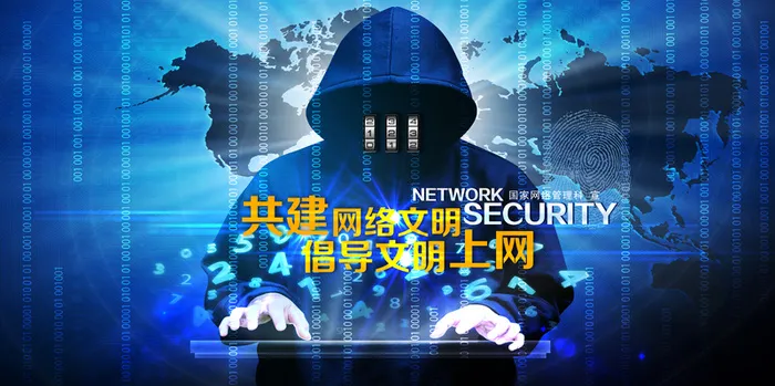 科学文明上网*宣传栏海报背景高清