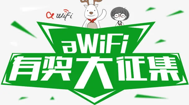 募集矢量图免抠标签元素