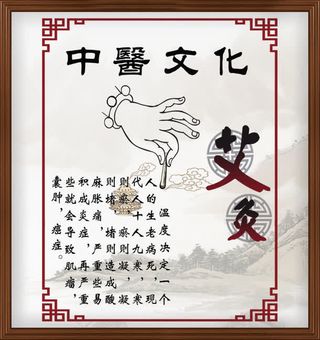 中医文化图片免抠