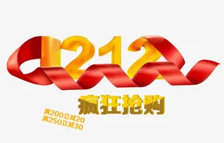 1212疯狂抢购免抠