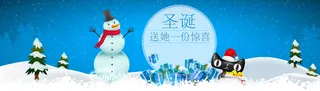 圣诞节惊喜banner背景高清