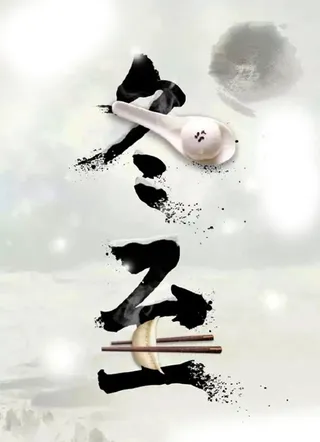 中国风冬至文艺24节气高清