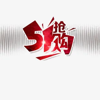 五一劳动节免抠