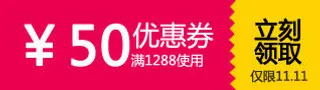 淘宝优惠券免抠