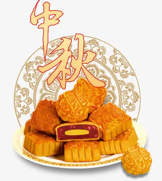 中秋节月饼免抠