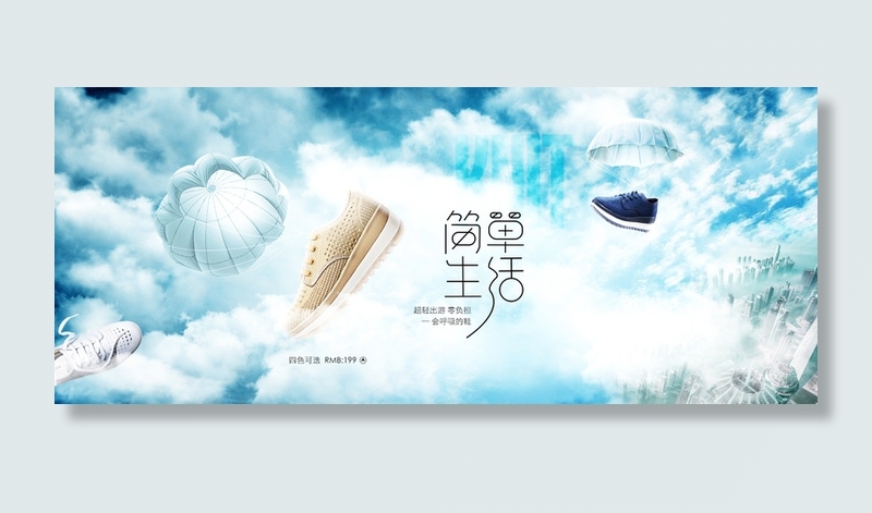 鞋子背景高清