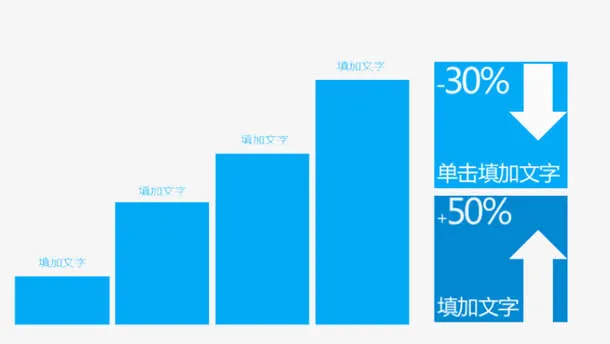 蓝色统计图免抠