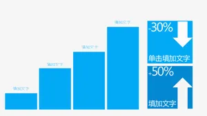 蓝色统计图免抠