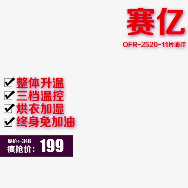 主图促销免抠