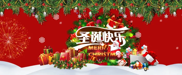 圣诞狂欢红绿碰撞banner高清
