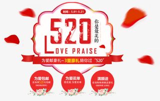 你是最美的免抠