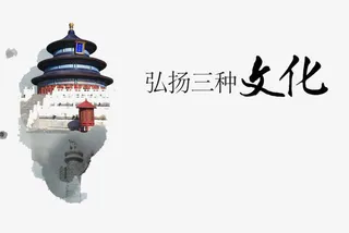 弘扬三种文化素材免抠