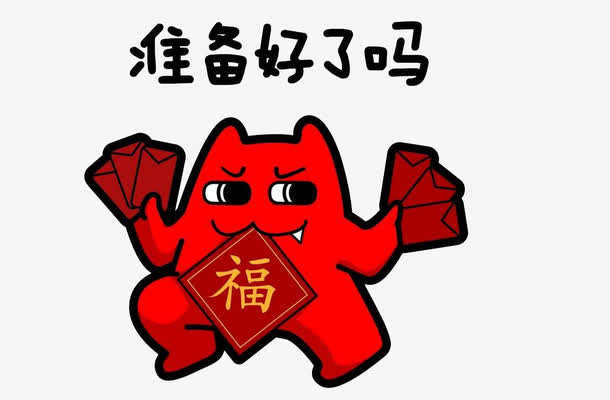 红色福熊免抠