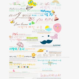 清新艺术相册字体免抠