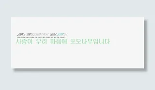 韩版 字体模板韩风季节免抠