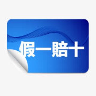 淘宝特价图标淘宝促销图标免抠