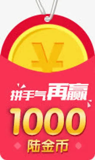 红包金币吊坠吊件装饰免抠