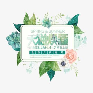 天猫焕新清新促销标签免抠