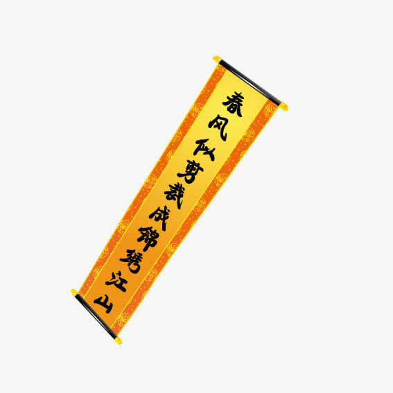 春节挂轴免抠