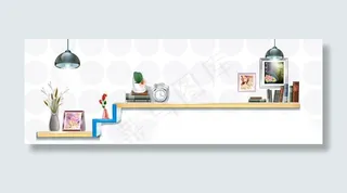 家居设计banner背景图