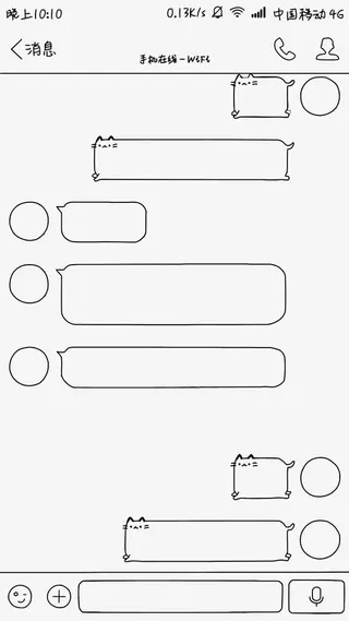矢量微信对话框免抠标签元素