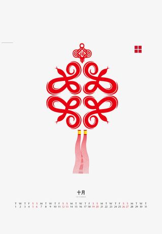 2017挂历效果免抠素材免抠