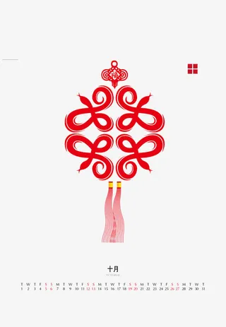 2017挂历效果免抠素材免抠