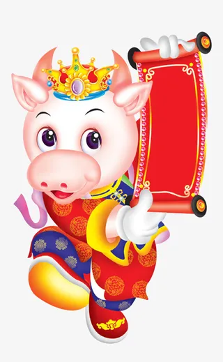 牛年元旦联谊晚会海报免抠