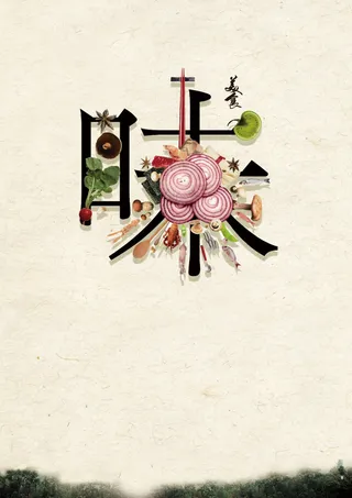美食背景图高清