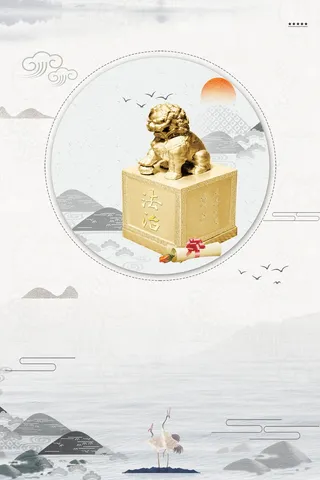 加强法制教育党建栏PSD分层