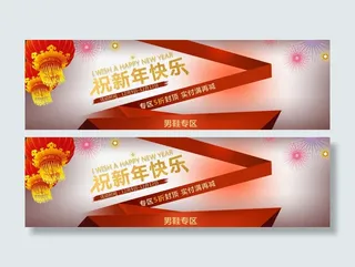 淘宝新年海报背景