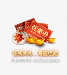 在线大礼免抠