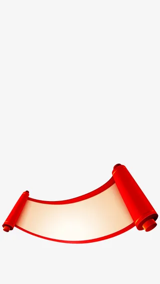 展开卷轴效果图免抠