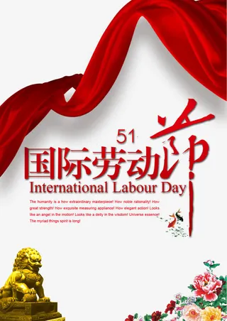 劳动节促销psd元素免抠
