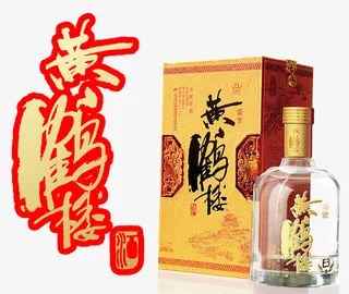 白酒黄鹤楼矢量免抠