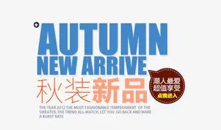 京东牛仔裤字体设计免抠