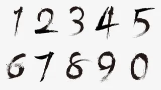 黑色艺术中国风毛笔数字免抠