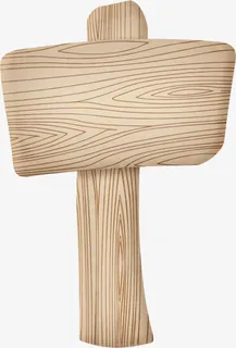 木质指示牌免抠