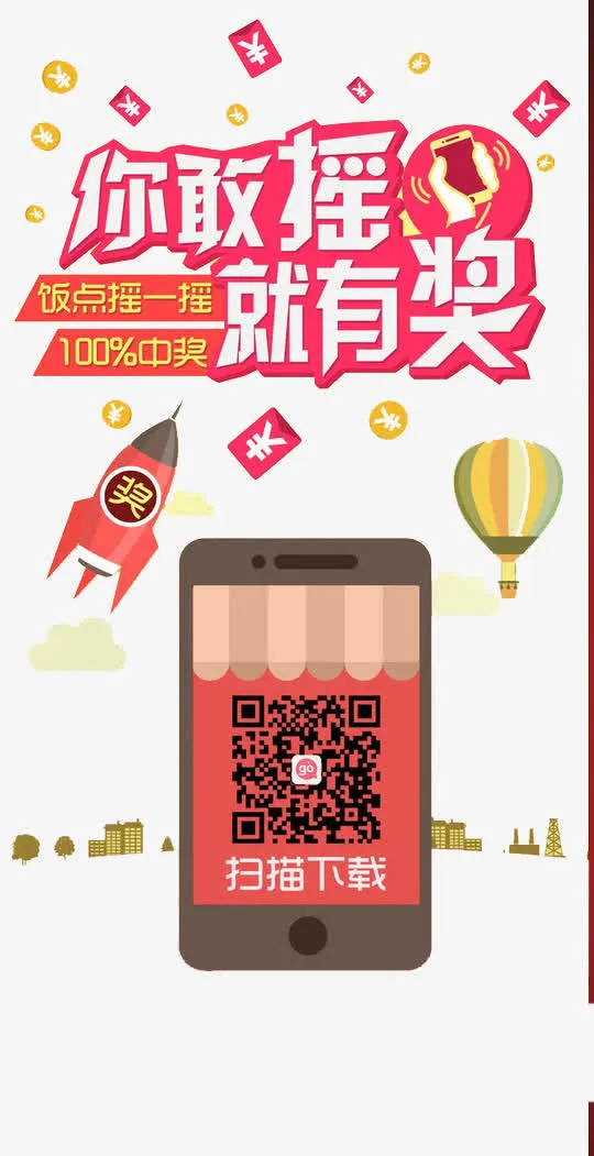 扫码下载免抠