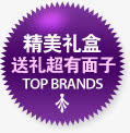 紫色礼盒有面子高清免抠