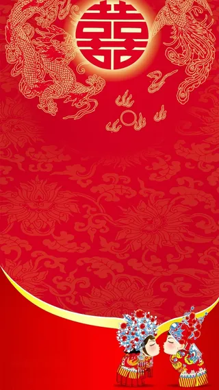 中国风婚庆H5背景素材高清