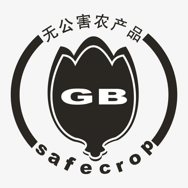 无公害农产品标志免抠