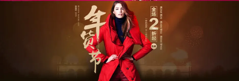 年货节秋冬女装海报免抠