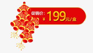 中国风红色直通车主图标签免费下免抠