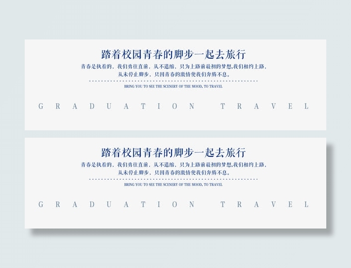 毕业季青春标题免抠