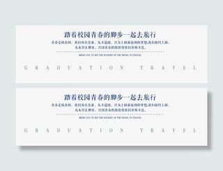 毕业季青春标题免抠