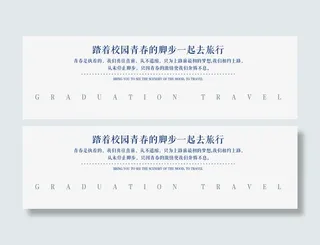毕业季青春标题免抠