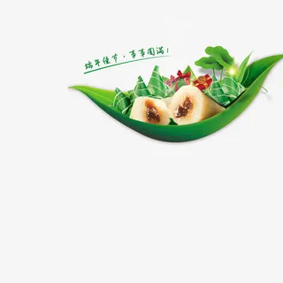 小船粽子免抠