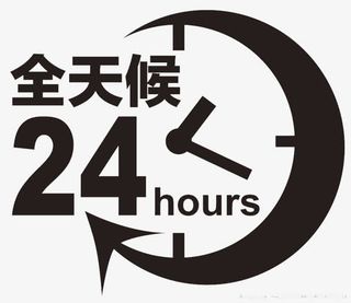 全天候图标免抠